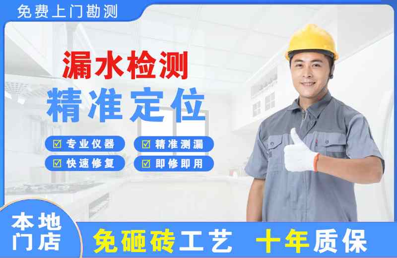 叶县漏水检测精准定位